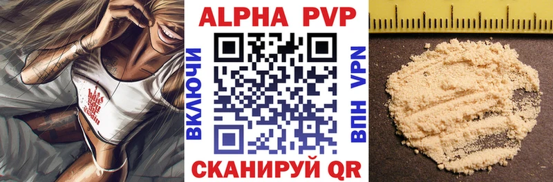 A PVP кристаллы  дарнет шоп  Нюрба 