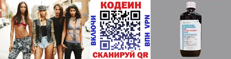 Кодеиновый сироп Lean Purple Drank Нюрба