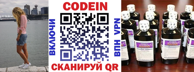 Кодеиновый сироп Lean Purple Drank  купить  сайты  Нюрба 