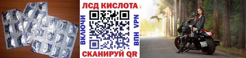 ЛСД экстази кислота  купить   Нюрба 