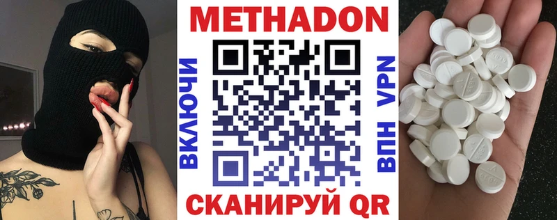 МЕТАДОН VHQ  Нюрба 